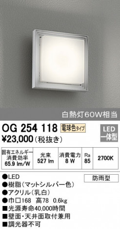 ODELIC �����ǥ�å� �������ƥꥢ�饤�� OG254118 �ᥤ��̿�