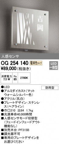 ODELIC �����ǥ�å� �������ƥꥢ�饤�� OG254140 �ᥤ��̿�