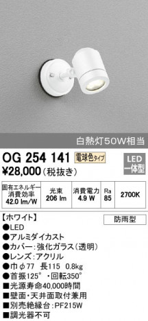ODELIC �����ǥ�å� �������ƥꥢ�饤�� OG254141 �ᥤ��̿�