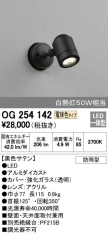 ODELIC �����ǥ�å� �������ƥꥢ�饤�� OG254142 �ᥤ��̿�