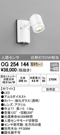 ODELIC �����ǥ�å� �������ƥꥢ�饤�� OG254144 �ᥤ��̿�