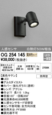 ODELIC �����ǥ�å� �������ƥꥢ�饤�� OG254145 �ᥤ��̿�