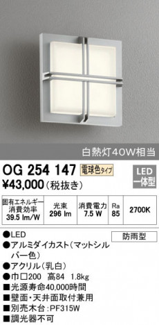 ODELIC �����ǥ�å� �������ƥꥢ�饤�� OG254147 �ᥤ��̿�