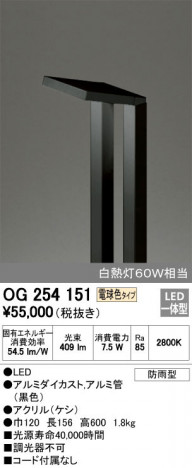 ODELIC �����ǥ�å� �������ƥꥢ�饤�� OG254151 �ᥤ��̿�