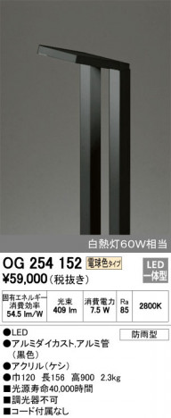 ODELIC �����ǥ�å� �������ƥꥢ�饤�� OG254152 �ᥤ��̿�