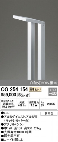 ODELIC �����ǥ�å� �������ƥꥢ�饤�� OG254154 �ᥤ��̿�