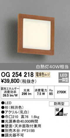 ODELIC �����ǥ�å� �������ƥꥢ�饤�� OG254218 �ᥤ��̿�