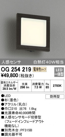 ODELIC �����ǥ�å� �������ƥꥢ�饤�� OG254219 �ᥤ��̿�