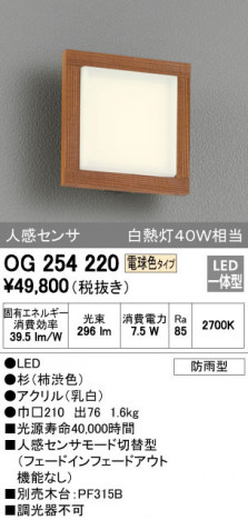 ODELIC �����ǥ�å� �������ƥꥢ�饤�� OG254220 �ᥤ��̿�