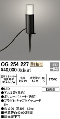 ODELIC �����ǥ�å� �������ƥꥢ�饤�� OG254227 �ᥤ��̿�