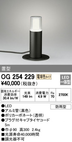 ODELIC �����ǥ�å� �������ƥꥢ�饤�� OG254229 �ᥤ��̿�