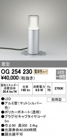 ODELIC �����ǥ�å� �������ƥꥢ�饤�� OG254230 �ᥤ��̿�