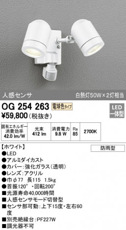 ODELIC �����ǥ�å� �������ƥꥢ�饤�� OG254263 �ᥤ��̿�