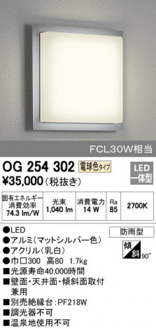 ODELIC �����ǥ�å� �������ƥꥢ�饤�� OG254302 �ᥤ��̿�