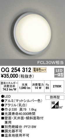 ODELIC �����ǥ�å� �������ƥꥢ�饤�� OG254312 �ᥤ��̿�