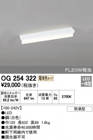 ODELIC �����ǥ�å� �١����饤�� OG254322 �ᥤ��̿�