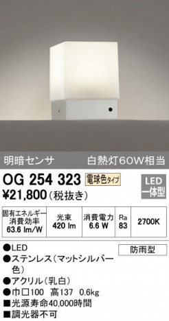 ODELIC �����ǥ�å� �������ƥꥢ�饤�� OG254323 �ᥤ��̿�