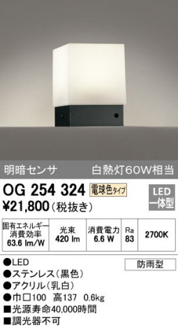 ODELIC �����ǥ�å� �������ƥꥢ�饤�� OG254324 �ᥤ��̿�