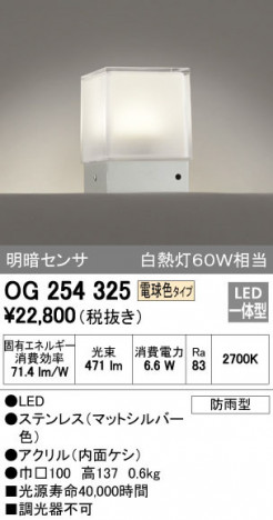 ODELIC �����ǥ�å� �������ƥꥢ�饤�� OG254325 �ᥤ��̿�