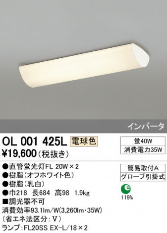 ODELIC �����ǥ�å� ������󥰥饤�� OL001425L �ᥤ��̿�