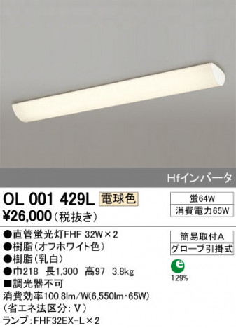 ODELIC �����ǥ�å� ������󥰥饤�� OL001429L �ᥤ��̿�