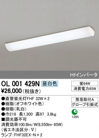 ODELIC �����ǥ�å� ������󥰥饤�� OL001429N �ᥤ��̿�