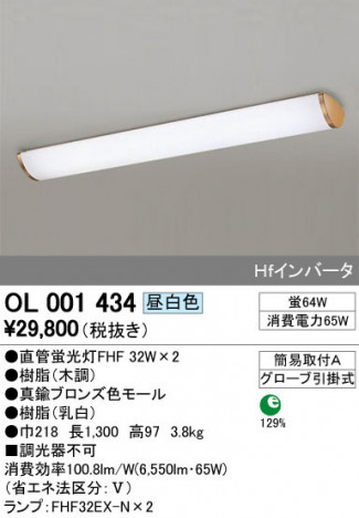 ODELIC �����ǥ�å� ������󥰥饤�� OL001434 �ᥤ��̿�