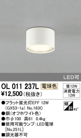 ODELIC �����ǥ�å� ����������󥰥饤�� OL011237L �ᥤ��̿�