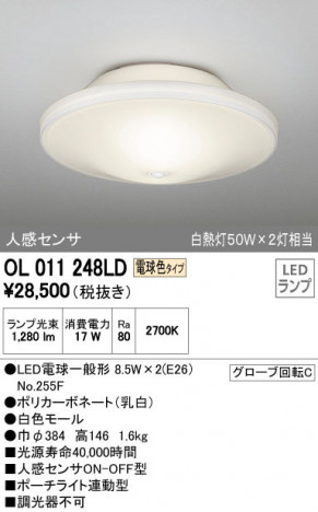 ODELIC �����ǥ�å� ����������󥰥饤�� OL011248LD �ᥤ��̿�