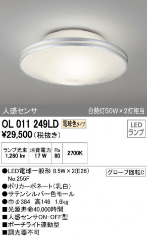 ODELIC �����ǥ�å� ����������󥰥饤�� OL011249LD �ᥤ��̿�