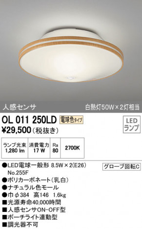 ODELIC �����ǥ�å� ����������󥰥饤�� OL011250LD �ᥤ��̿�