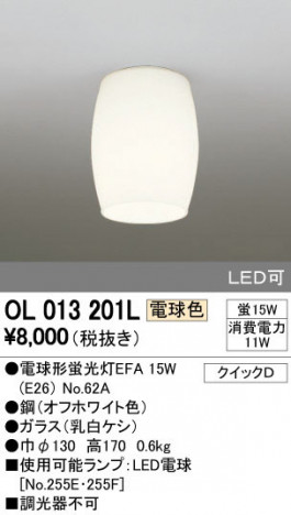 ODELIC �����ǥ�å� ����������󥰥饤�� OL013201L �ᥤ��̿�