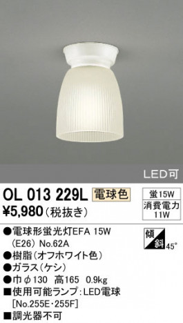 ODELIC �����ǥ�å� ����������󥰥饤�� OL013229L �ᥤ��̿�