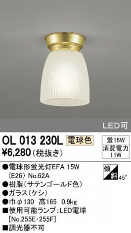 ODELIC �����ǥ�å� ����������󥰥饤�� OL013230L �ᥤ��̿�