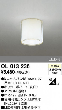 ODELIC �����ǥ�å� ����������󥰥饤�� OL013236 �ᥤ��̿�