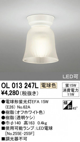 ODELIC �����ǥ�å� ����������󥰥饤�� OL013247L �ᥤ��̿�