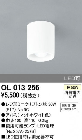 ODELIC �����ǥ�å� ����������󥰥饤�� OL013256 �ᥤ��̿�
