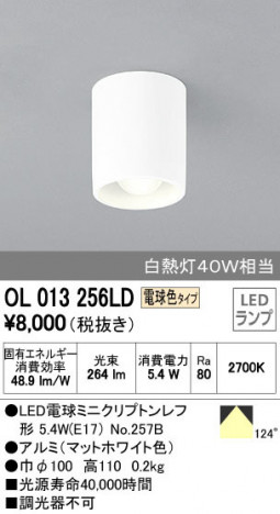 ODELIC ǥå 󥰥饤 OL013256LD ᥤ̿