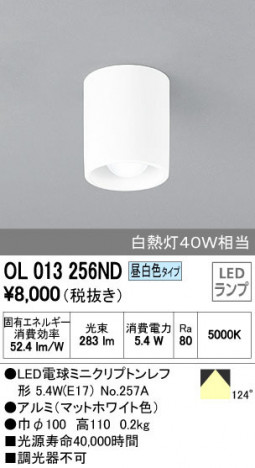 ODELIC �����ǥ�å� ����������󥰥饤�� OL013256ND �ᥤ��̿�