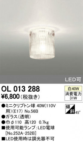 ODELIC �����ǥ�å� ����������󥰥饤�� OL013288 �ᥤ��̿�