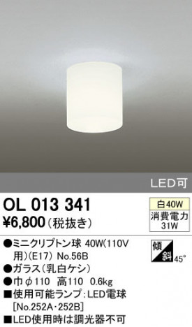 ODELIC �����ǥ�å� ����������󥰥饤�� OL013341 �ᥤ��̿�