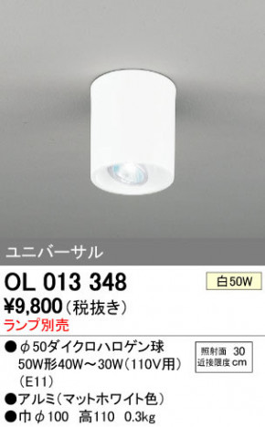 ODELIC �����ǥ�å� ����������󥰥饤�� OL013348 �ᥤ��̿�