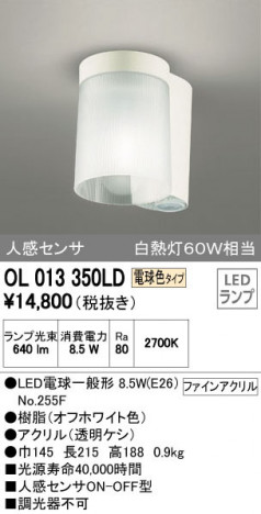 ODELIC �����ǥ�å� ����������󥰥饤�� OL013350LD �ᥤ��̿�