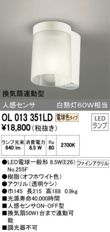 ODELIC �����ǥ�å� ����������󥰥饤�� OL013351LD �ᥤ��̿�
