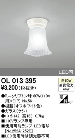 ODELIC �����ǥ�å� ����������󥰥饤�� OL013395 �ᥤ��̿�