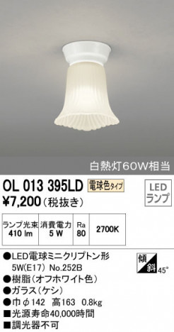 ODELIC �����ǥ�å� ����������󥰥饤�� OL013395LD �ᥤ��̿�