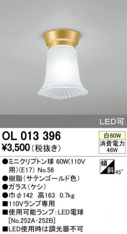 ODELIC �����ǥ�å� ����������󥰥饤�� OL013396 �ᥤ��̿�