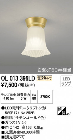 ODELIC �����ǥ�å� ����������󥰥饤�� OL013396LD �ᥤ��̿�