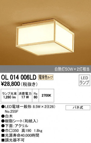 ODELIC �����ǥ�å� ����������󥰥饤�� OL014006LD �ᥤ��̿�