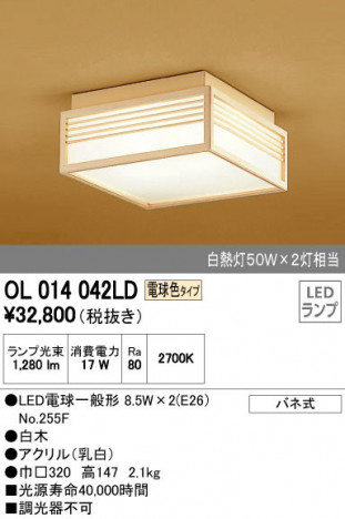 ODELIC �����ǥ�å� ����������󥰥饤�� OL014042LD �ᥤ��̿�